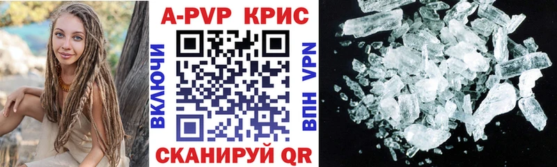 Купить где  Моршанск  Alfa_PVP кристаллы 