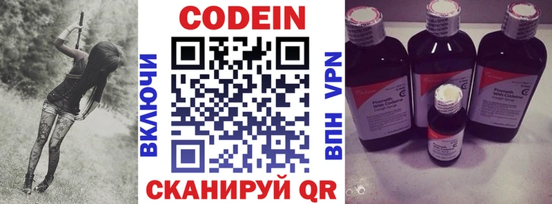 Кодеин Purple Drank  Купить где  Моршанск 