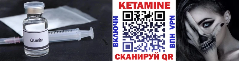 КЕТАМИН ketamine  Купить где  Моршанск 