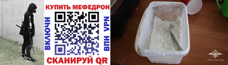 МЕФ кристаллы  Купить  Моршанск 