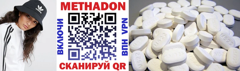 Купить Моршанск МЕТАДОН methadone