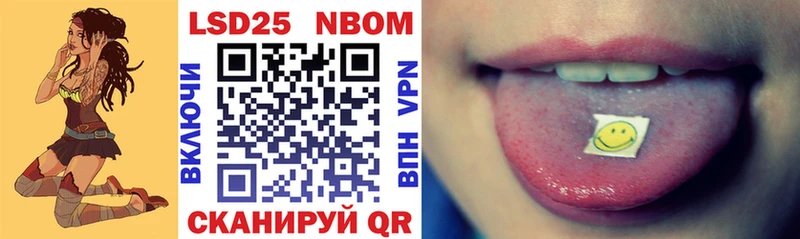 Марки N-bome 1,8мг  Купить где  Моршанск 