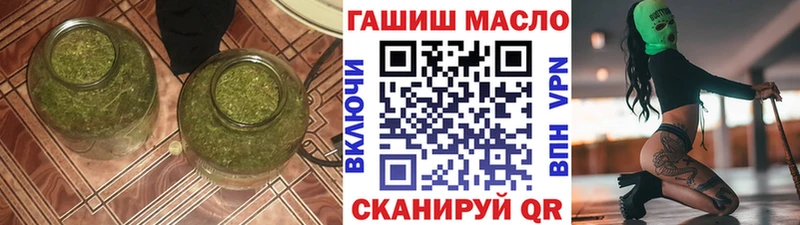 ТГК гашишное масло  Купить закладки  Моршанск 